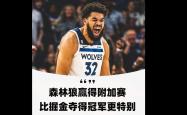 掘金陷入低谷，篮网连败，唐斯球队命运悬念！