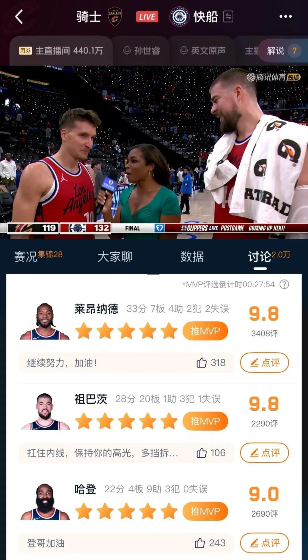 快船狂砍关键时刻神级表现分，刷新队史纪录迎来新赛季高光！的简单介绍