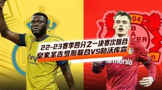 欧联杯首回合对决在即！皇家马德里演练定位球，曼城密集防守应对的简单介绍